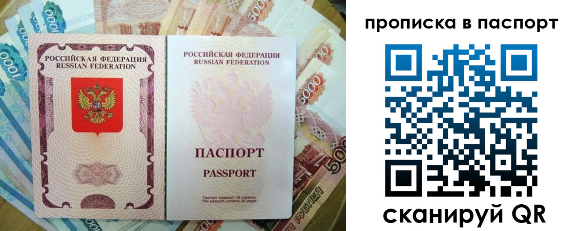 прописка регистрация в Назарово