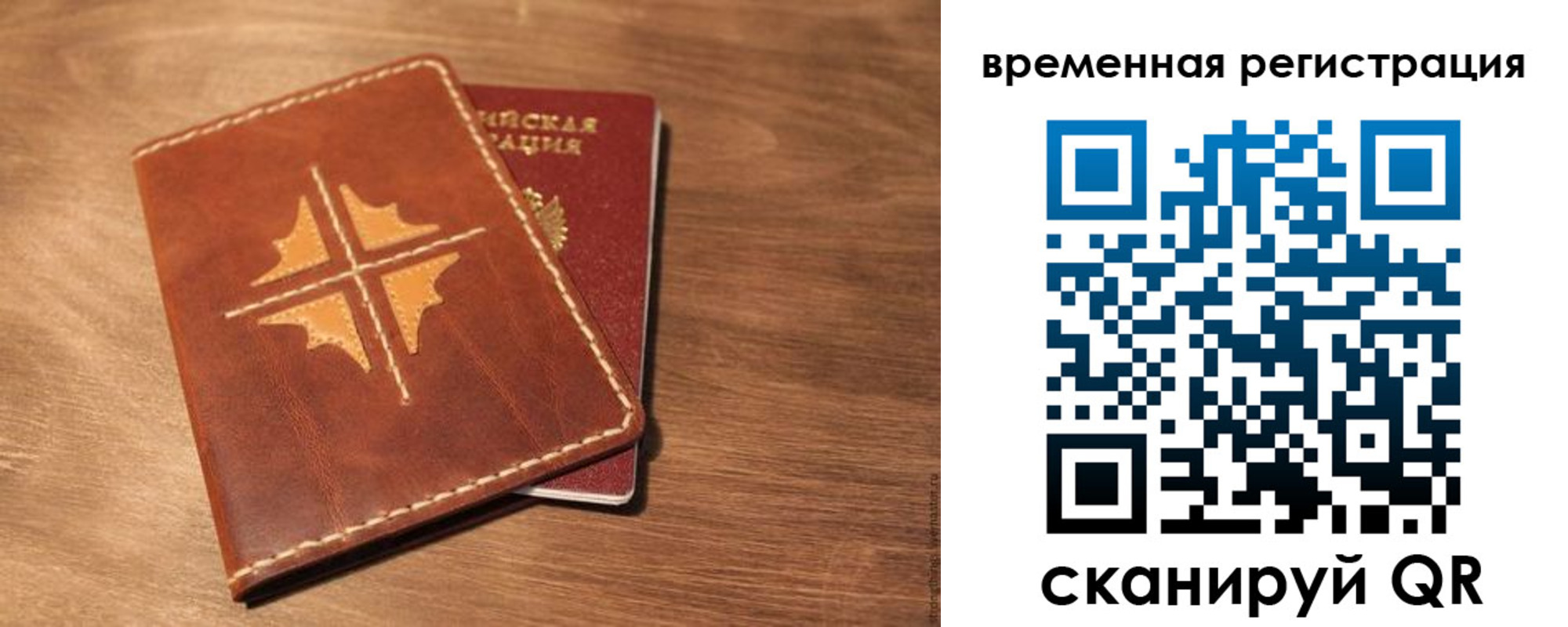 где прописаться в Назарово
