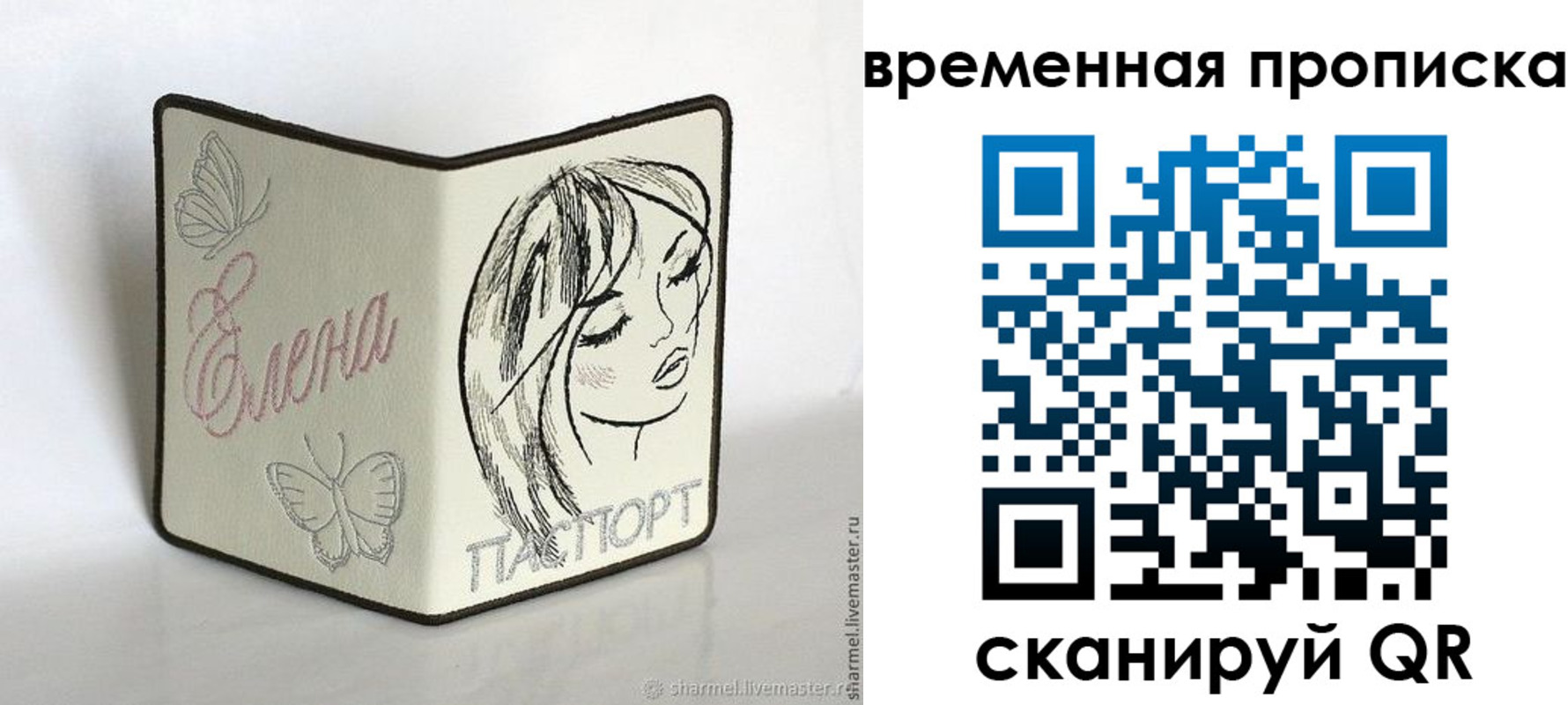 временная регистрация собственник в Назарово