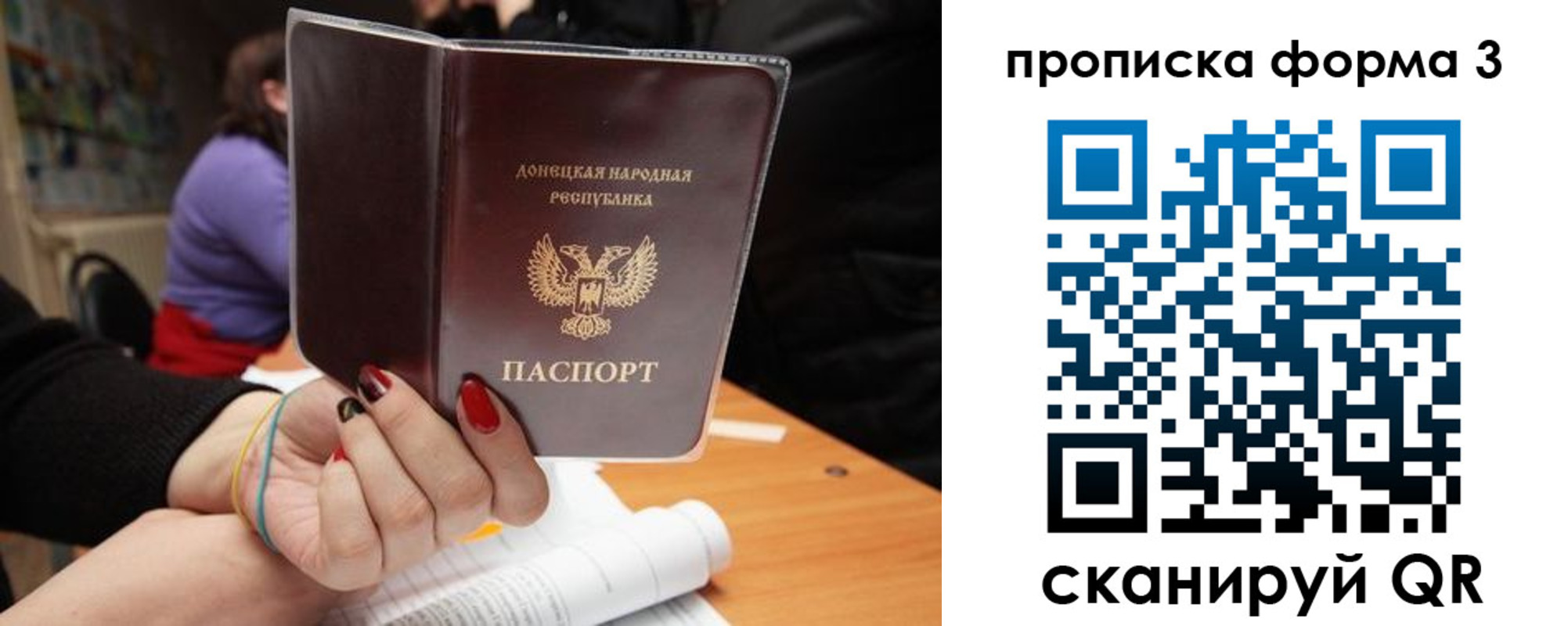 миграционный учет в Назарово