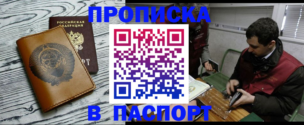 временная регистрация адрес в Назарово