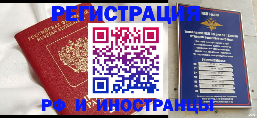 прописка для кредита в Назарово