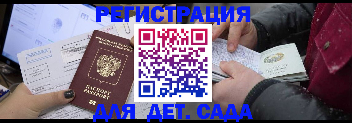 временная регистрация купить в Назарово