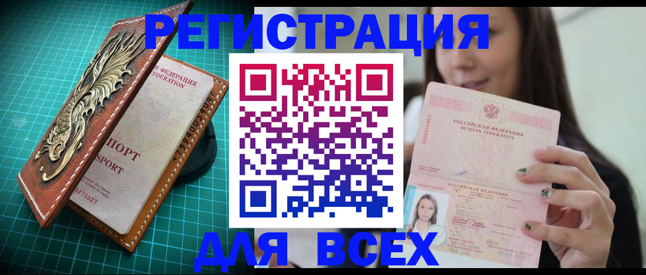регистрация для школы в Назарово
