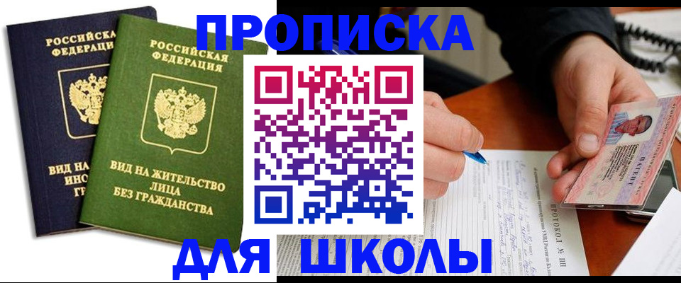 временная регистрация надежно в Назарово