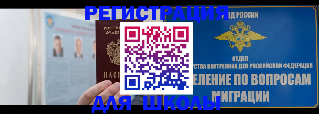 временная регистрация гарантия в Назарово