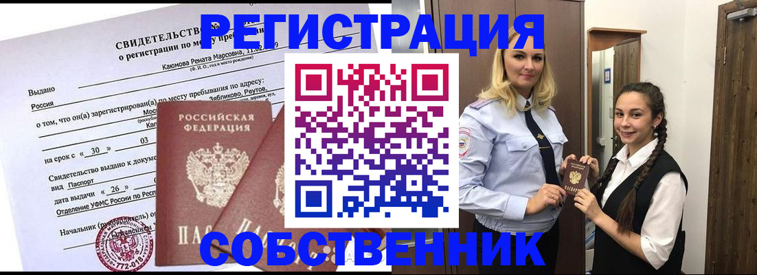 прописка иностранных граждан в Назарово