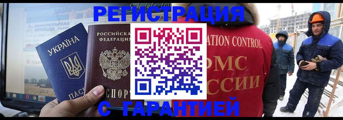 прописка от собственника в Назарово